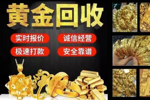 四方台回收黄金戒子